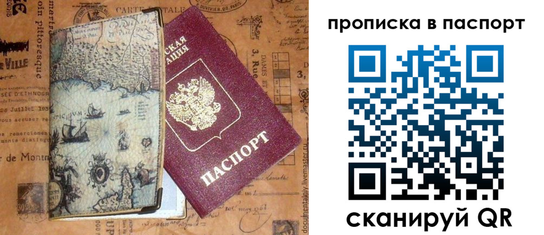 временная регистрация недорого в Кондопоге