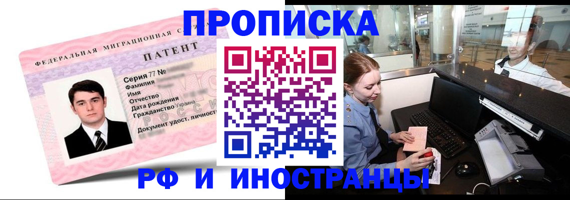 временная регистрация в квартире в Кондопоге