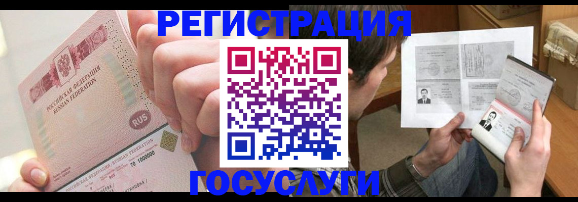 прописка для кредита в Кондопоге