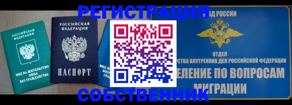 временная регистрация адрес в Кондопоге