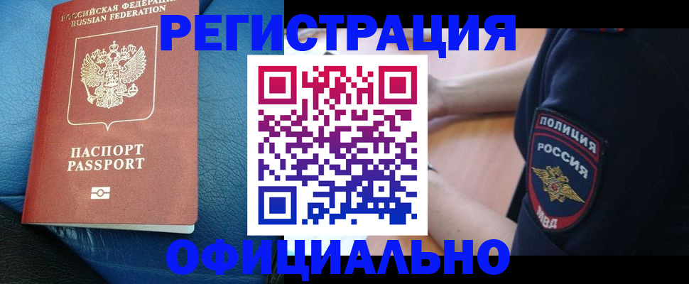 миграционный учет в Кондопоге