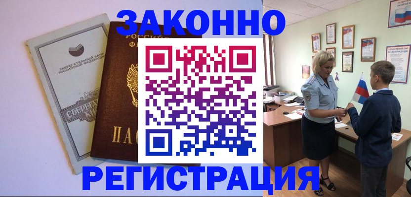 временная регистрация адрес в Кондопоге