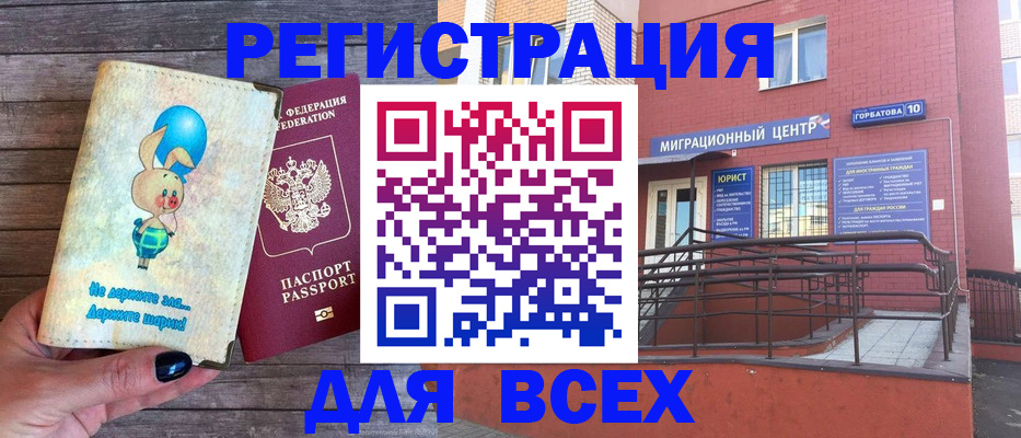 прописка 2025 в Кондопоге